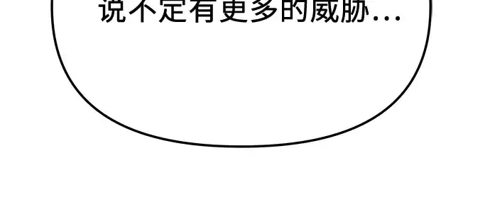 漫画《入手神话级专属装备》第113话第229张图