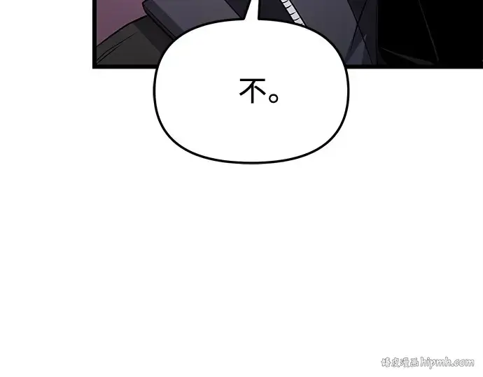 漫画《入手神话级专属装备》第113话第232张图