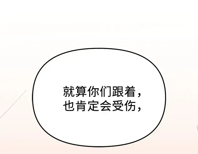 漫画《入手神话级专属装备》第113话第233张图