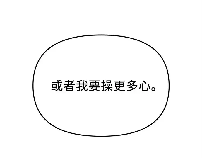 漫画《入手神话级专属装备》第113话第236张图