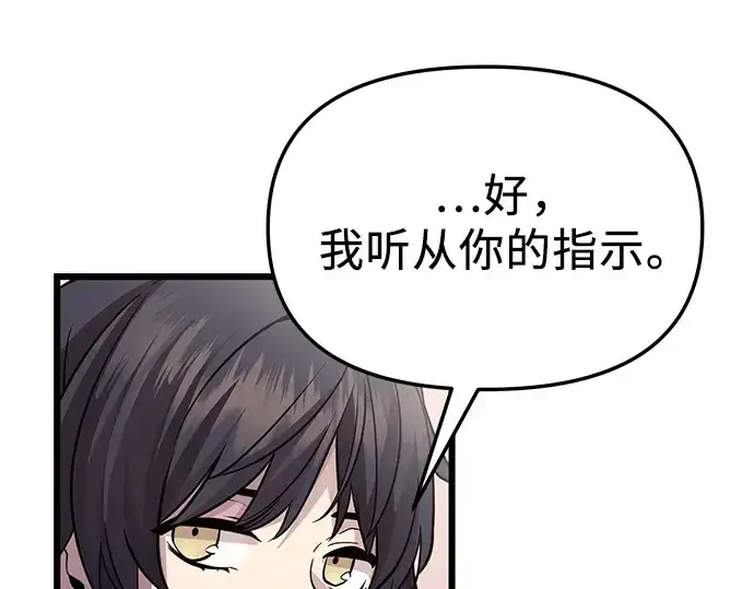 漫画《入手神话级专属装备》第113话第246张图