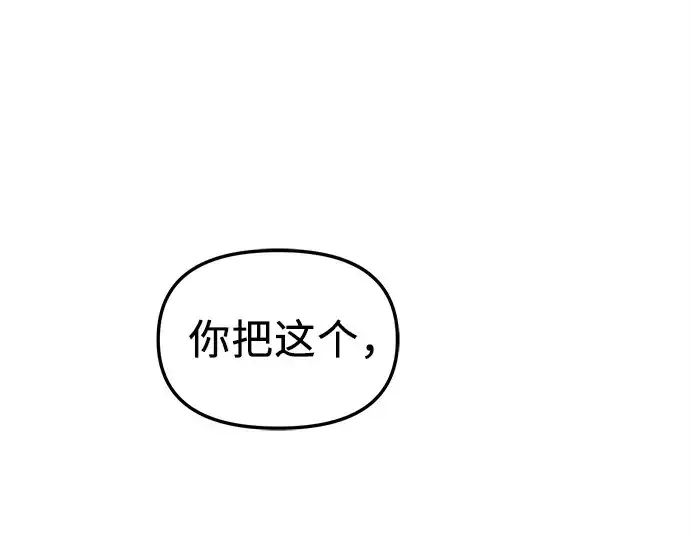 漫画《入手神话级专属装备》第113话第251张图