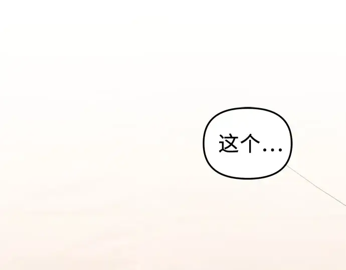 漫画《入手神话级专属装备》第113话第252张图
