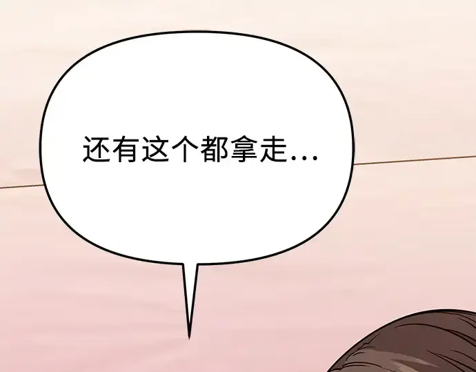 漫画《入手神话级专属装备》第113话第253张图