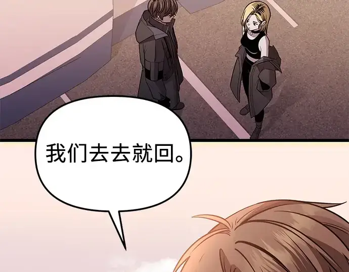 漫画《入手神话级专属装备》第113话第258张图