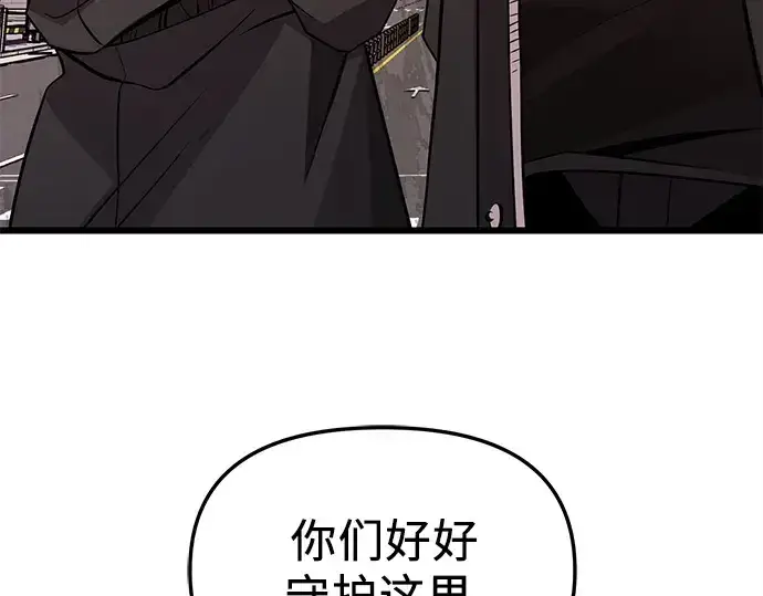 漫画《入手神话级专属装备》第113话第261张图
