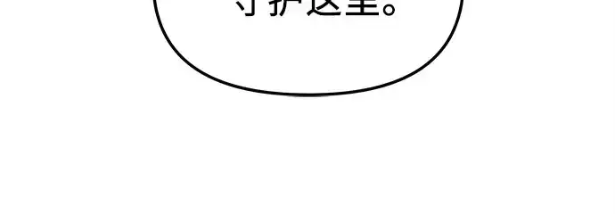 漫画《入手神话级专属装备》第113话第262张图