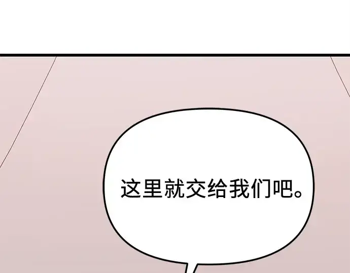 漫画《入手神话级专属装备》第113话第263张图