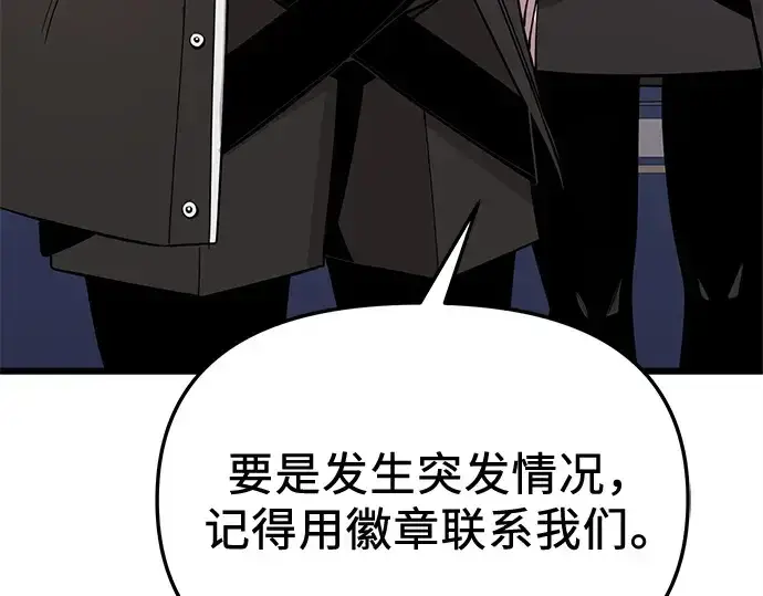 漫画《入手神话级专属装备》第113话第266张图