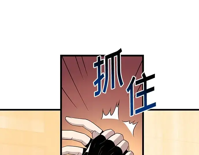 漫画《入手神话级专属装备》第113话第27张图