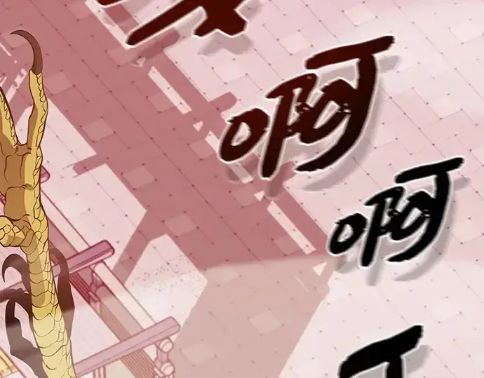 漫画《入手神话级专属装备》第113话第270张图