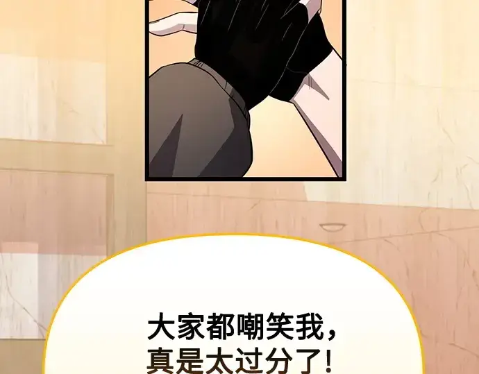漫画《入手神话级专属装备》第113话第28张图