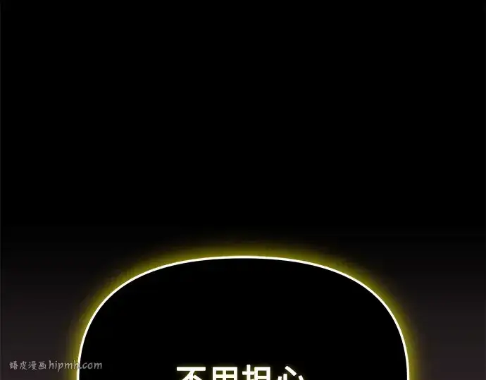 漫画《入手神话级专属装备》第113话第280张图