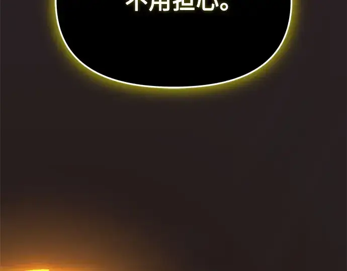漫画《入手神话级专属装备》第113话第281张图