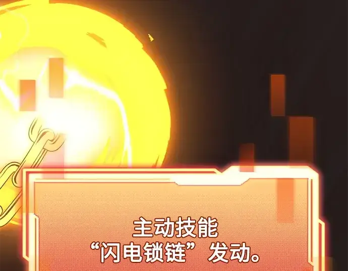 漫画《入手神话级专属装备》第113话第282张图
