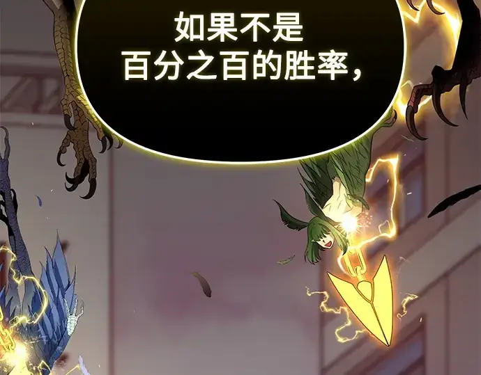 漫画《入手神话级专属装备》第113话第287张图