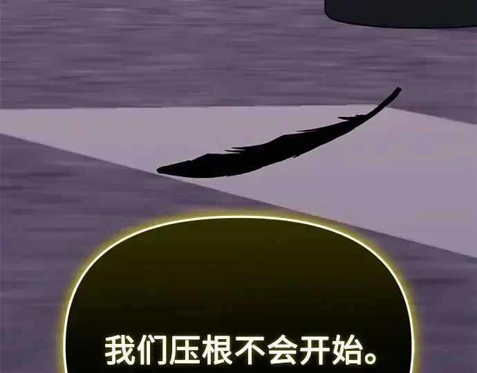 漫画《入手神话级专属装备》第113话第293张图