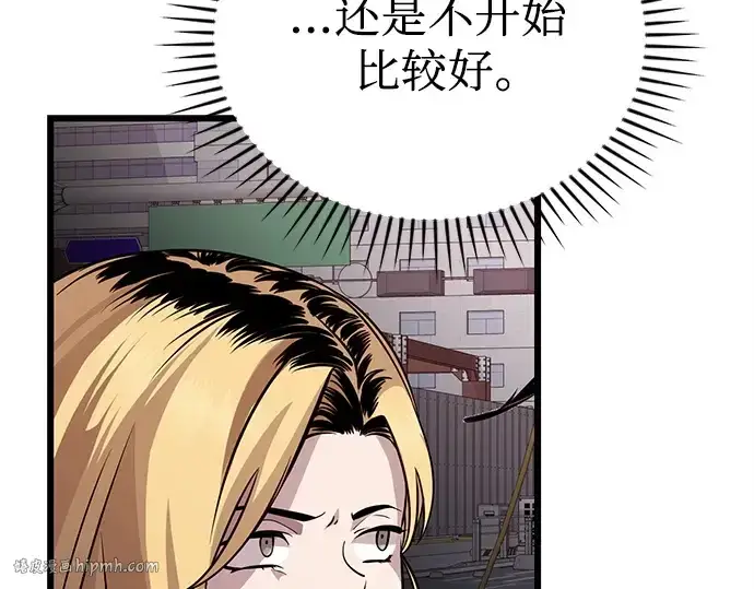 漫画《入手神话级专属装备》第113话第296张图