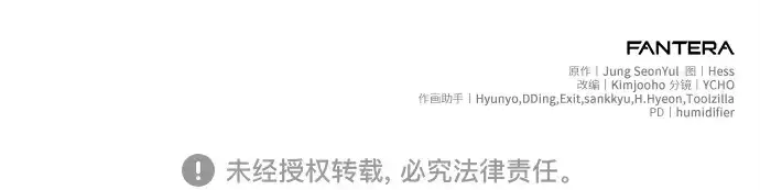 漫画《入手神话级专属装备》第113话第299张图