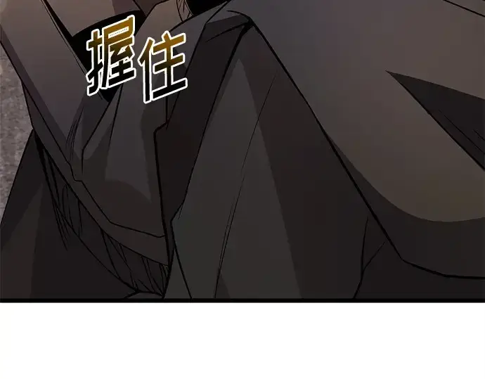 漫画《入手神话级专属装备》第113话第31张图