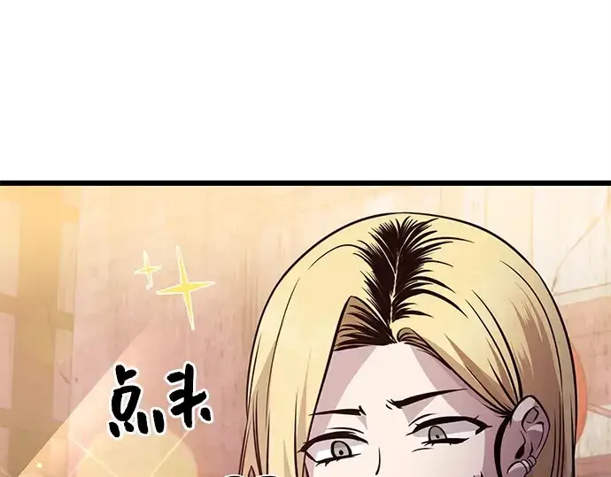 漫画《入手神话级专属装备》第113话第33张图