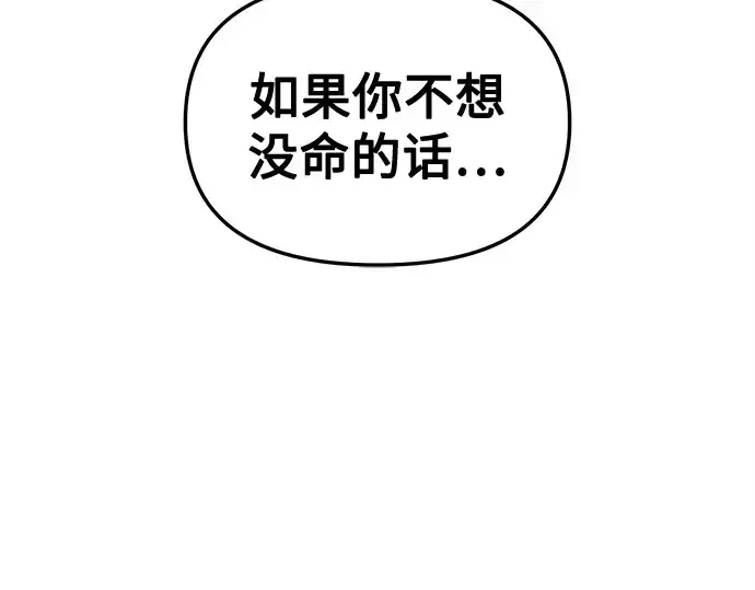 漫画《入手神话级专属装备》第113话第4张图