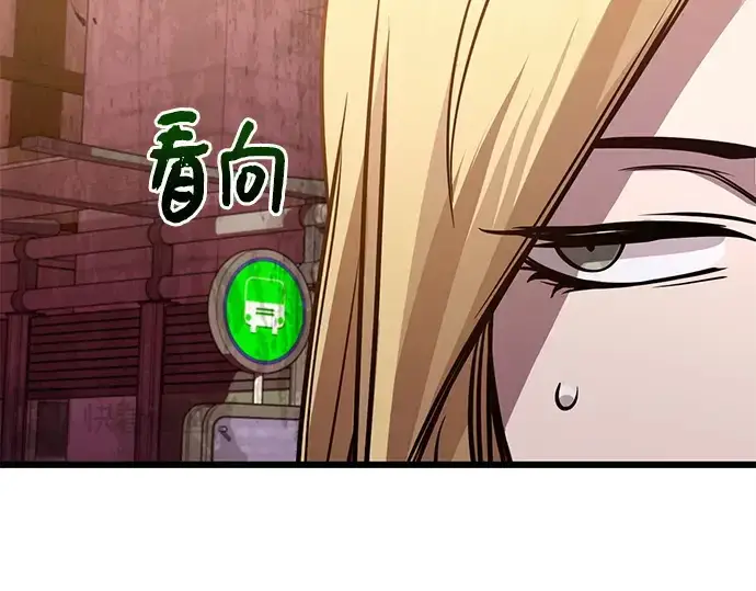 漫画《入手神话级专属装备》第113话第42张图