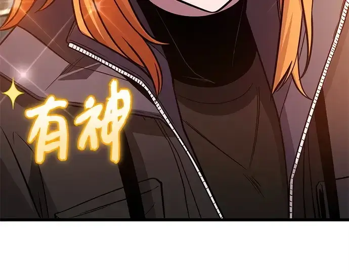 漫画《入手神话级专属装备》第113话第49张图
