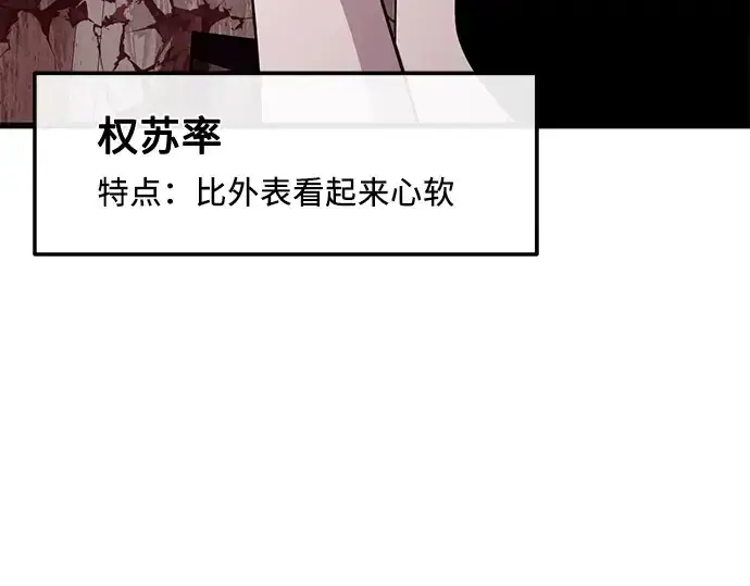 漫画《入手神话级专属装备》第113话第57张图