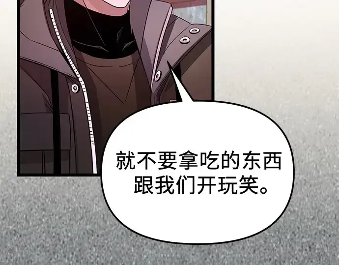 漫画《入手神话级专属装备》第113话第6张图