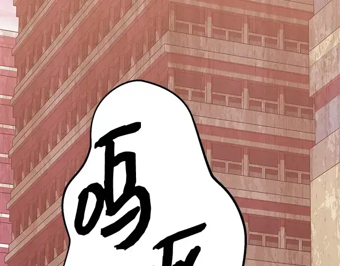 漫画《入手神话级专属装备》第113话第62张图