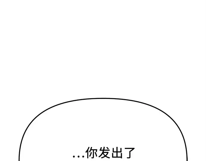 漫画《入手神话级专属装备》第113话第67张图