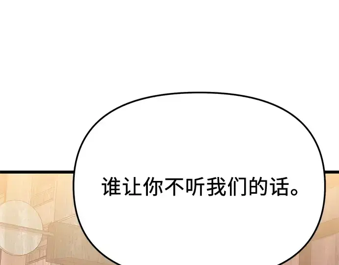 漫画《入手神话级专属装备》第113话第71张图