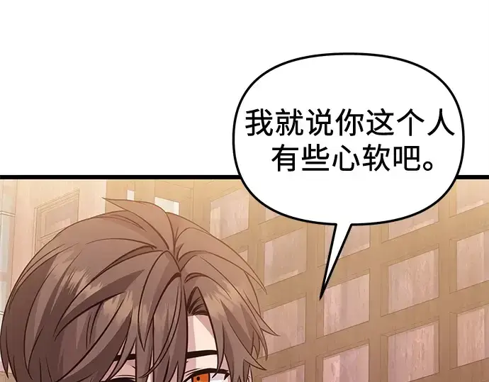 漫画《入手神话级专属装备》第113话第78张图