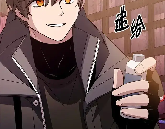 漫画《入手神话级专属装备》第113话第79张图