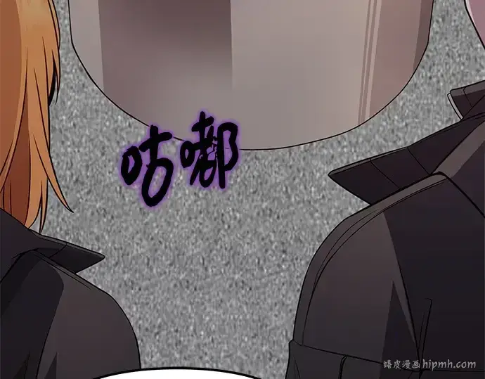 漫画《入手神话级专属装备》第113话第8张图