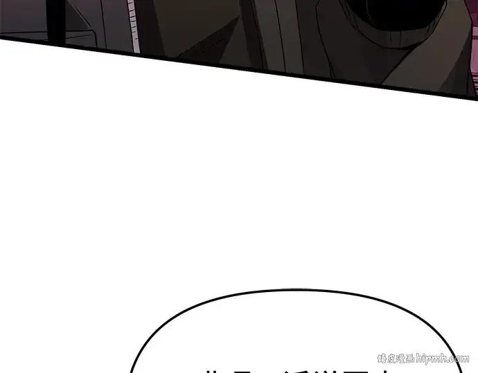 漫画《入手神话级专属装备》第113话第80张图