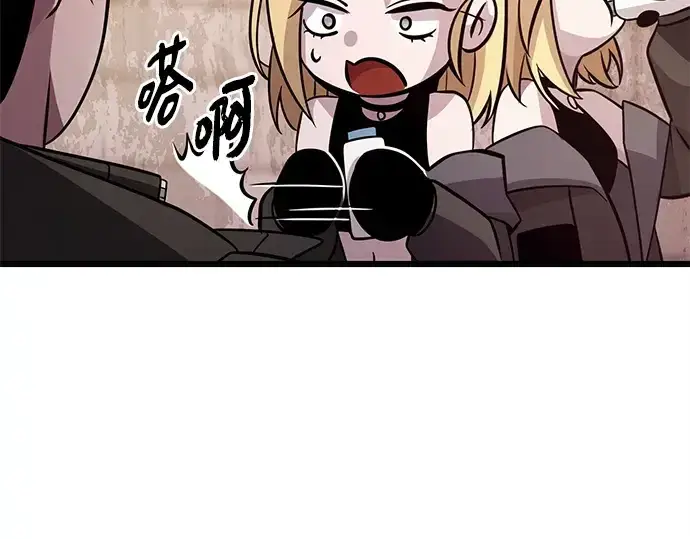 漫画《入手神话级专属装备》第113话第82张图