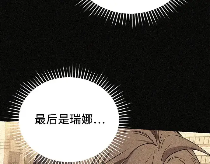 漫画《入手神话级专属装备》第114话第102张图