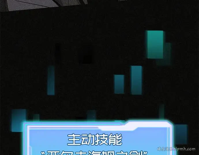 漫画《入手神话级专属装备》第114话第104张图