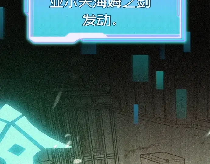 漫画《入手神话级专属装备》第114话第105张图
