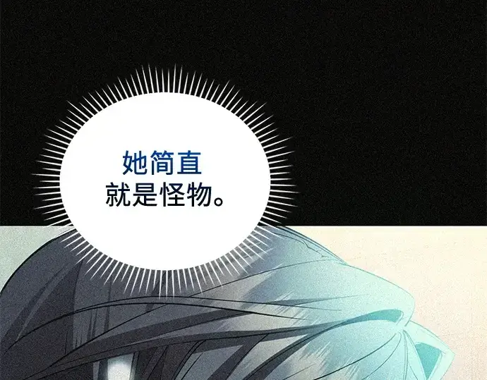 漫画《入手神话级专属装备》第114话第132张图