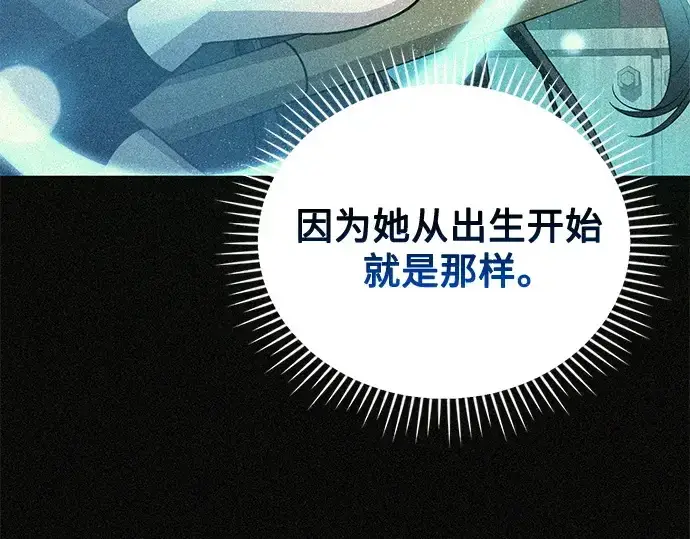 漫画《入手神话级专属装备》第114话第134张图