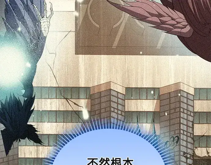 漫画《入手神话级专属装备》第114话第140张图