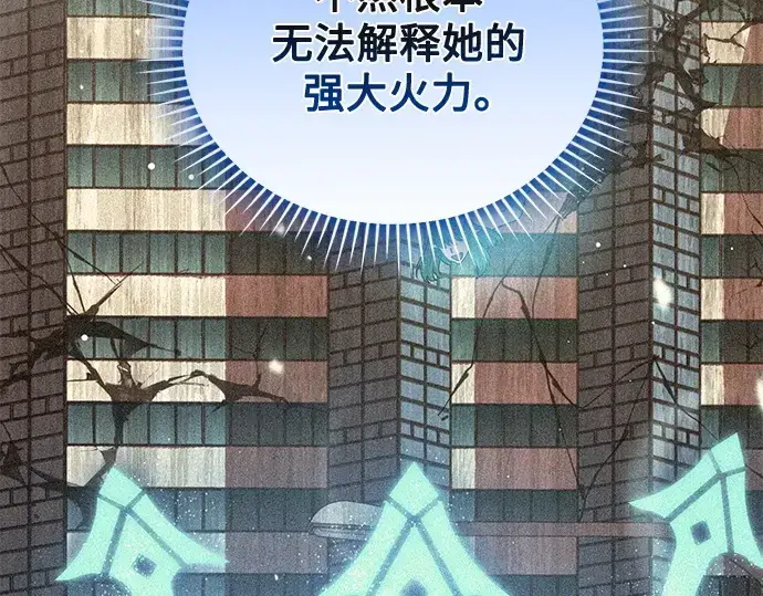 漫画《入手神话级专属装备》第114话第141张图