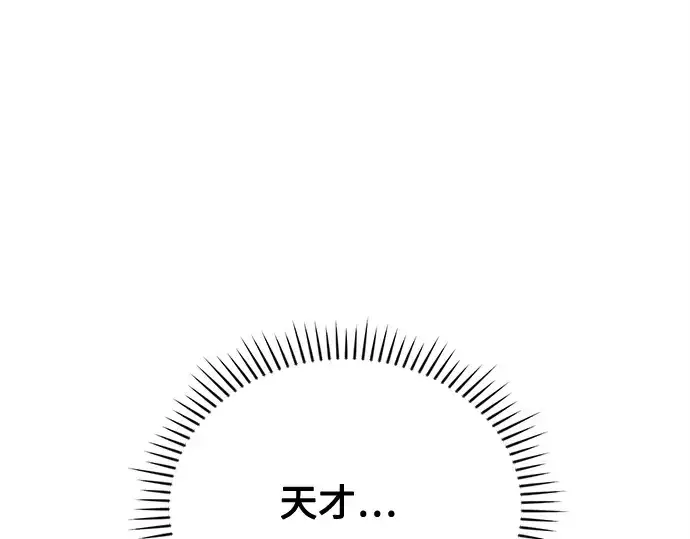 漫画《入手神话级专属装备》第114话第157张图