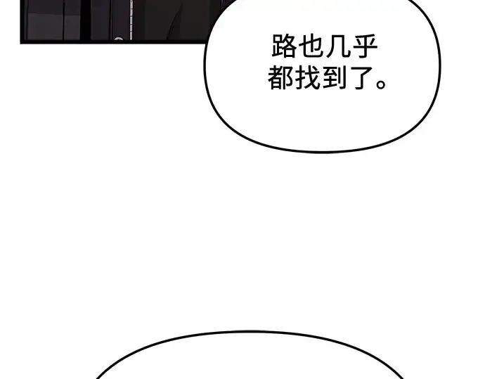 漫画《入手神话级专属装备》第114话第173张图
