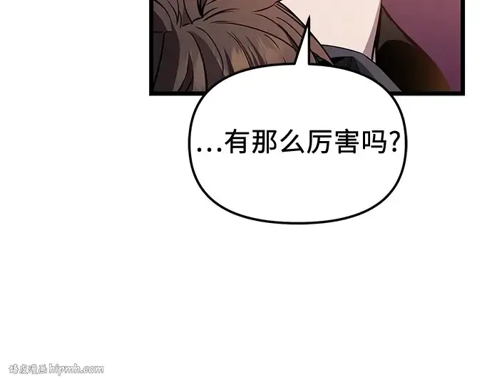 漫画《入手神话级专属装备》第114话第176张图