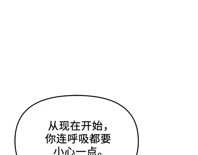 漫画《入手神话级专属装备》第114话第180张图