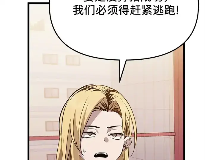 漫画《入手神话级专属装备》第114话第185张图